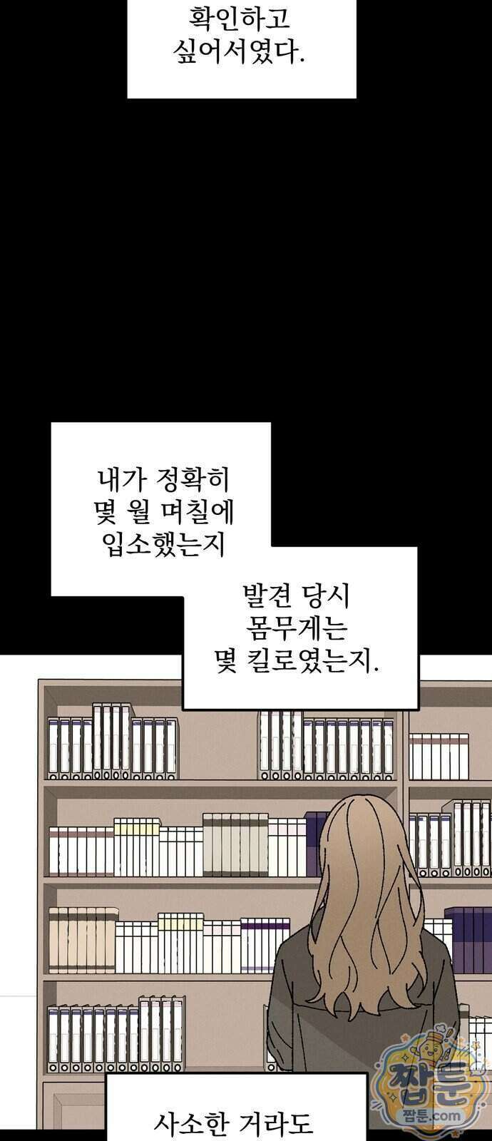 티라노 노경수 73화 34