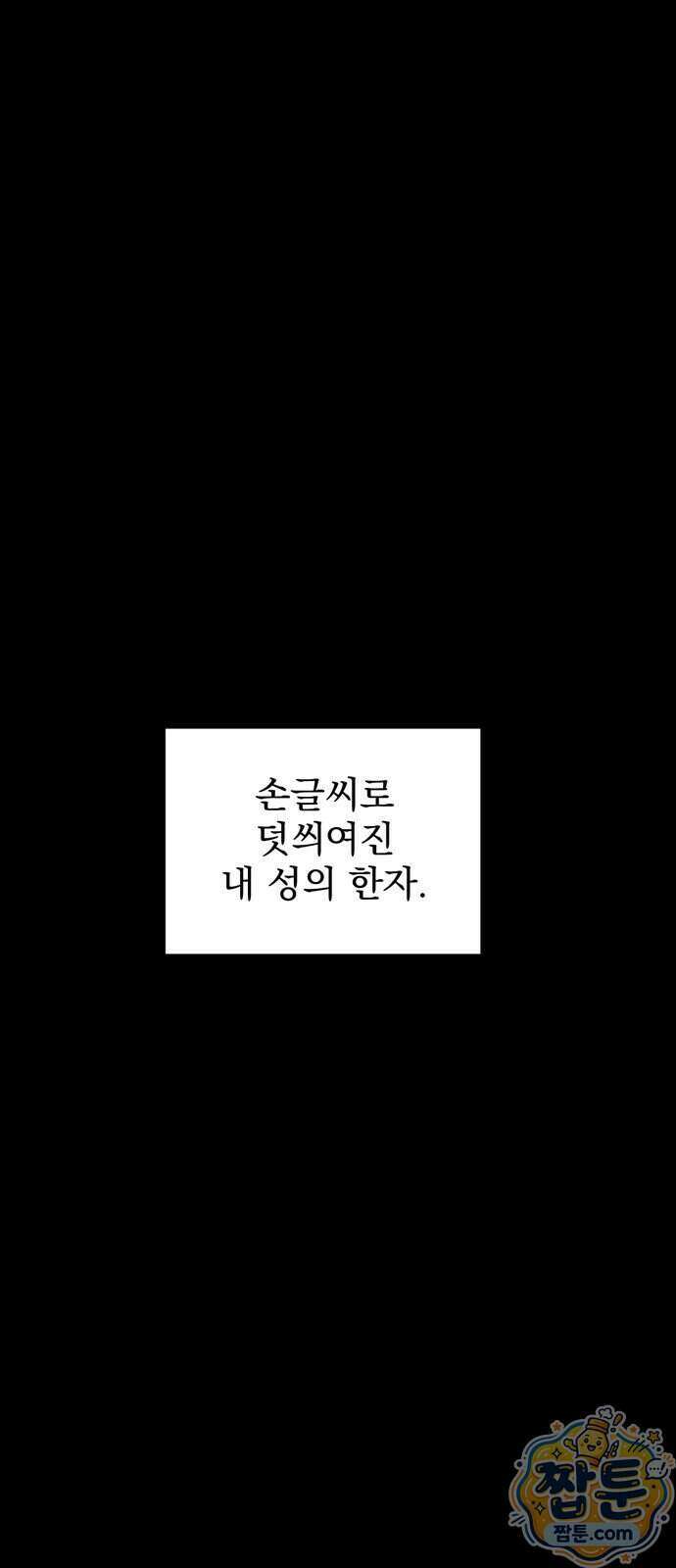 티라노 노경수 73화 37