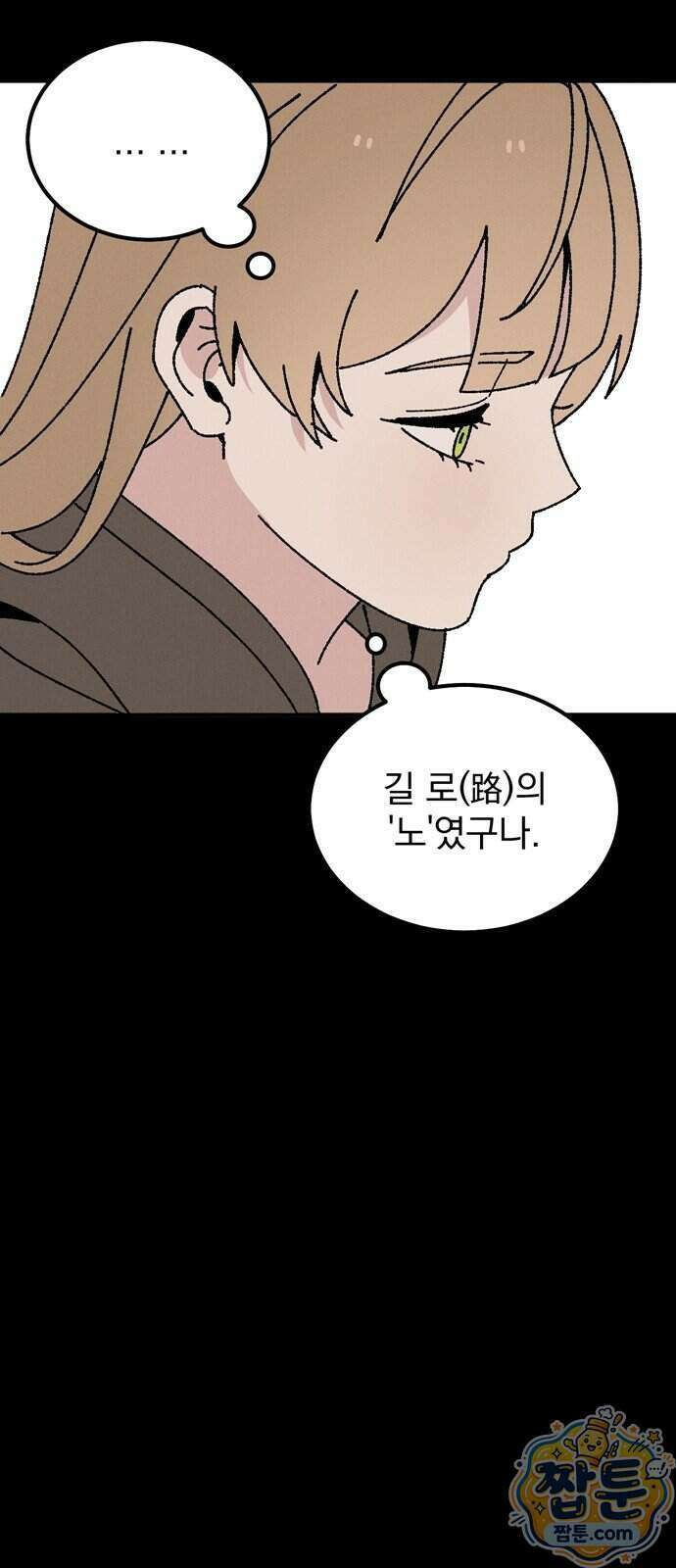 티라노 노경수 73화 38