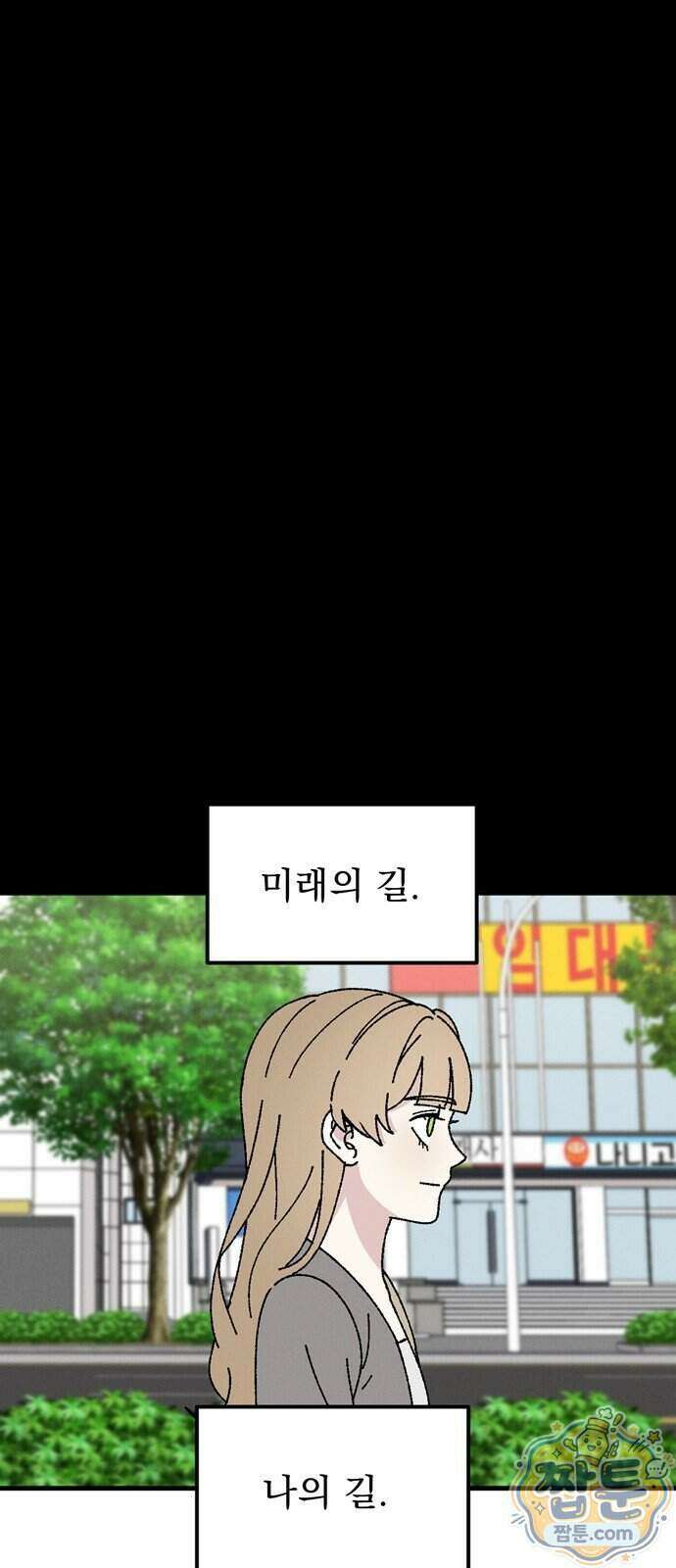 티라노 노경수 73화 39