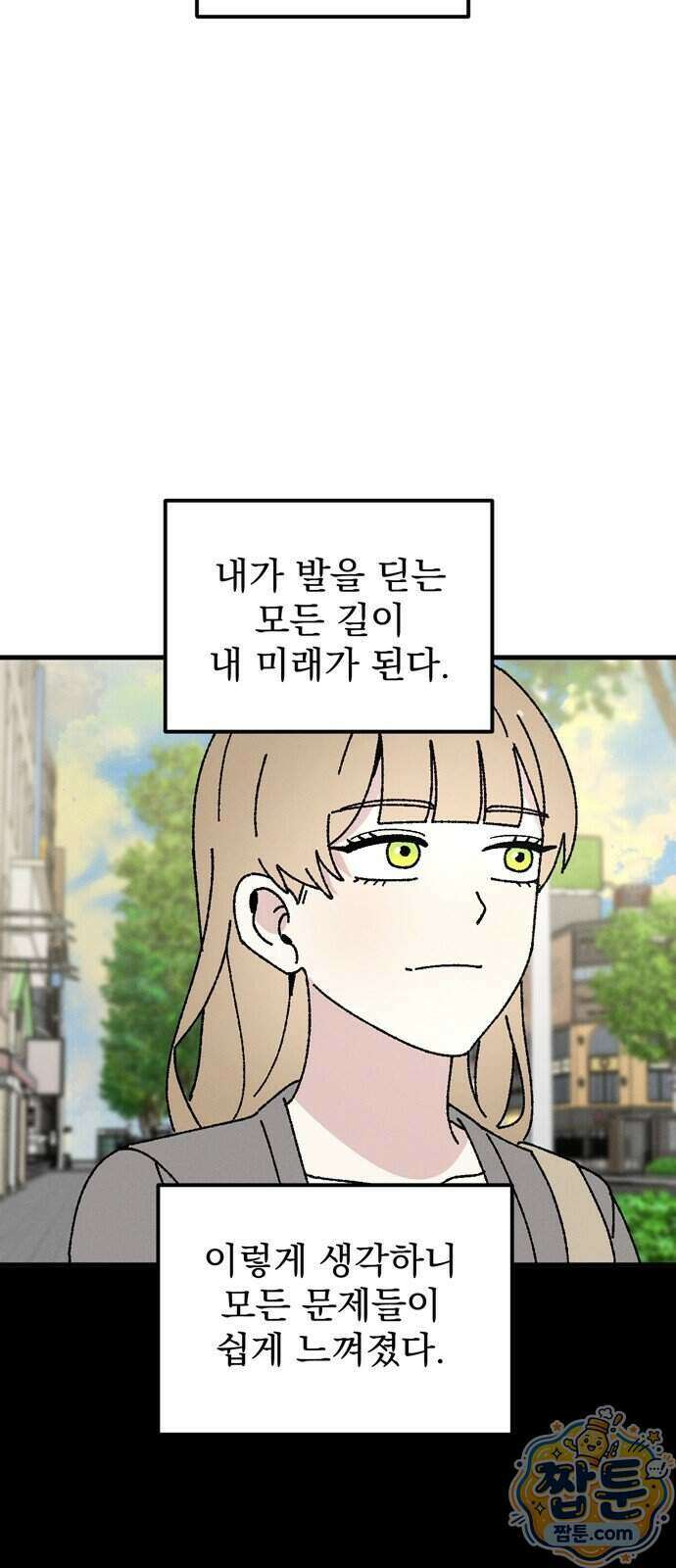 티라노 노경수 73화 40
