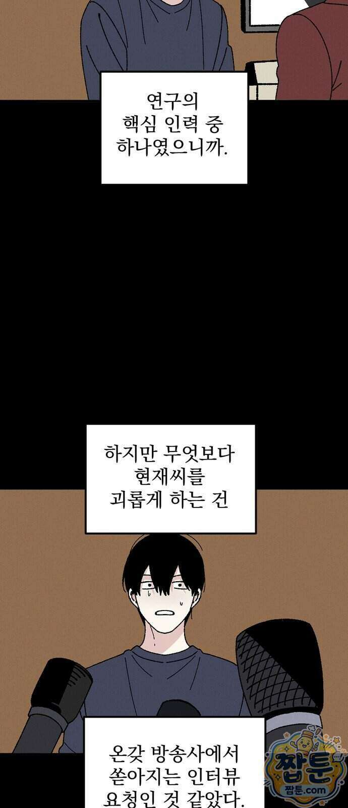 티라노 노경수 73화 42