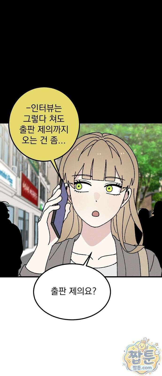 티라노 노경수 73화 44