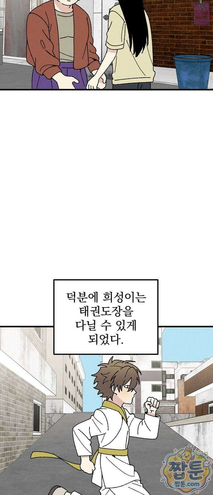 티라노 노경수 73화 51
