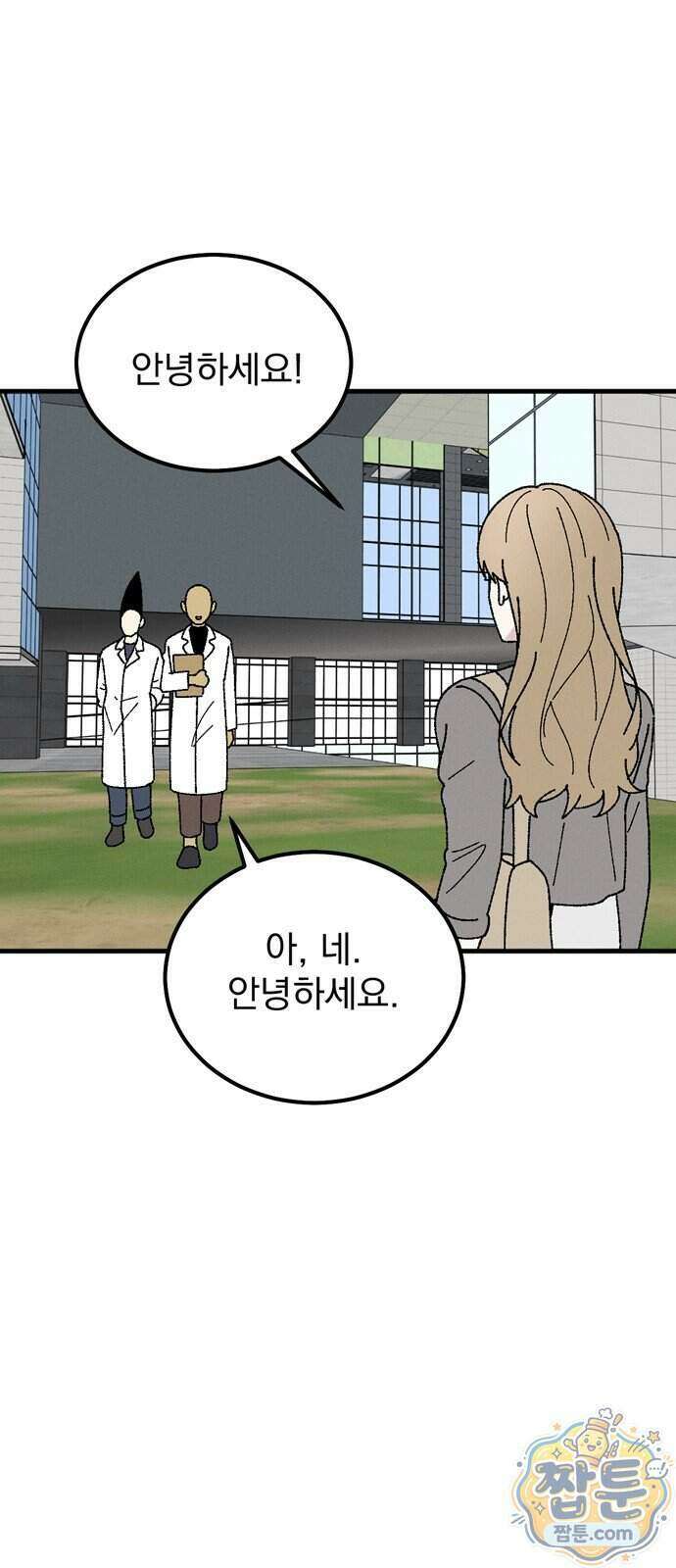 티라노 노경수 73화 58