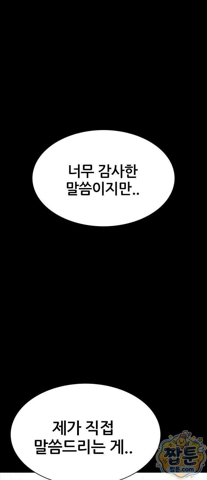 수사9단0 99화 1