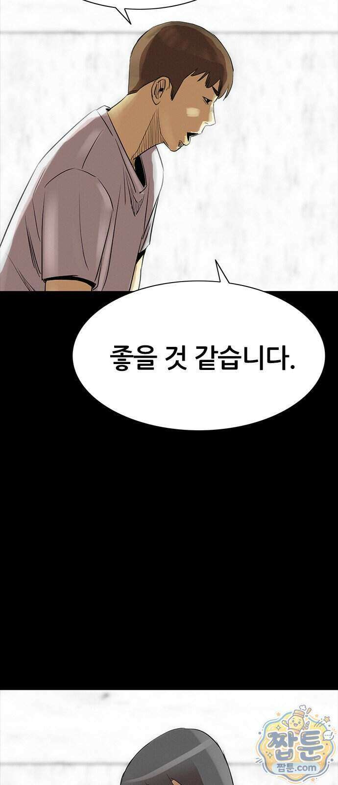 수사9단0 99화 2