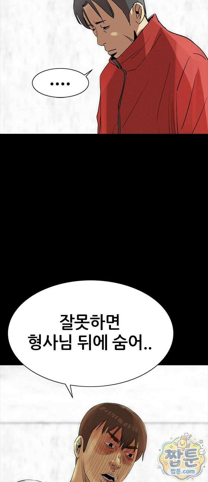 수사9단0 99화 3