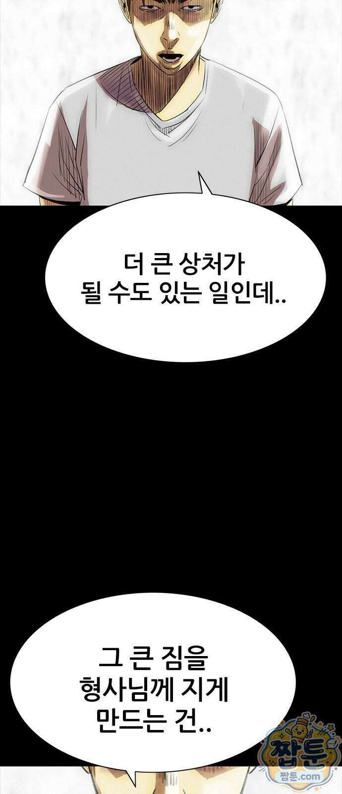 수사9단0 99화 5