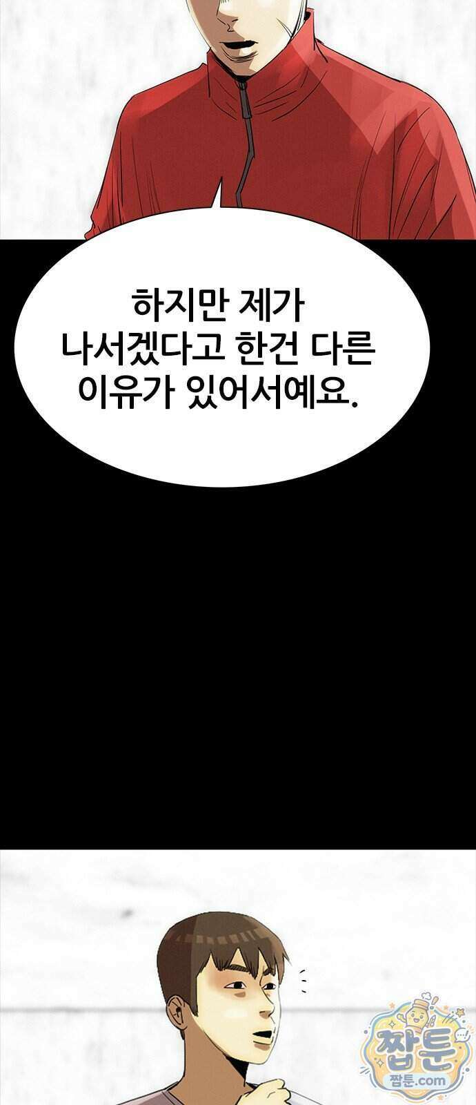 수사9단0 99화 8