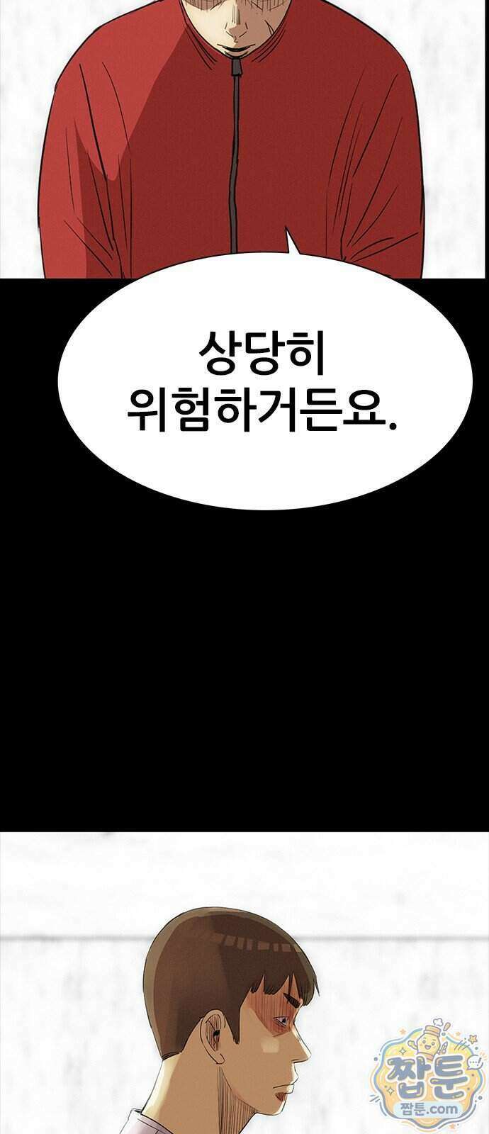 수사9단0 99화 10