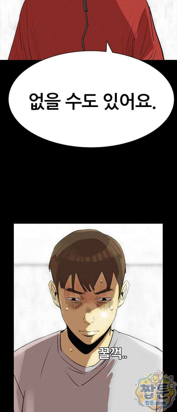 수사9단0 99화 12