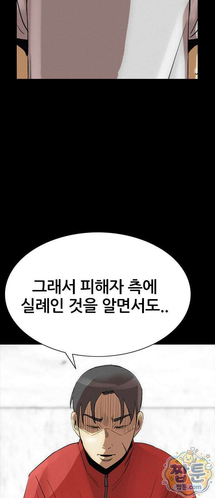 수사9단0 99화 13