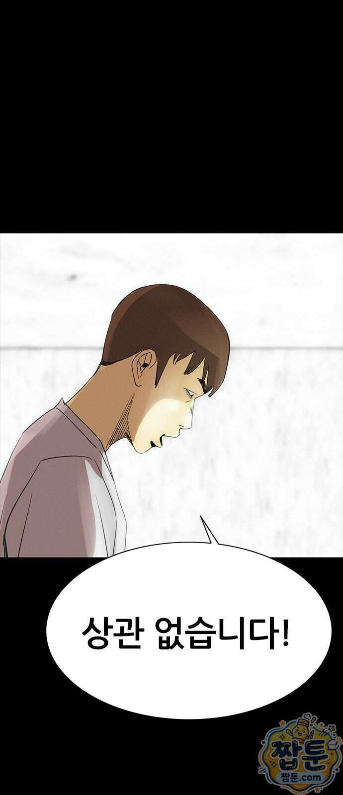 수사9단0 99화 15