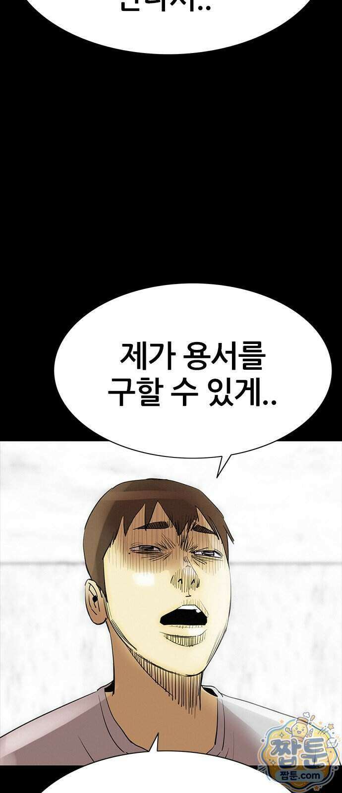 수사9단0 99화 17
