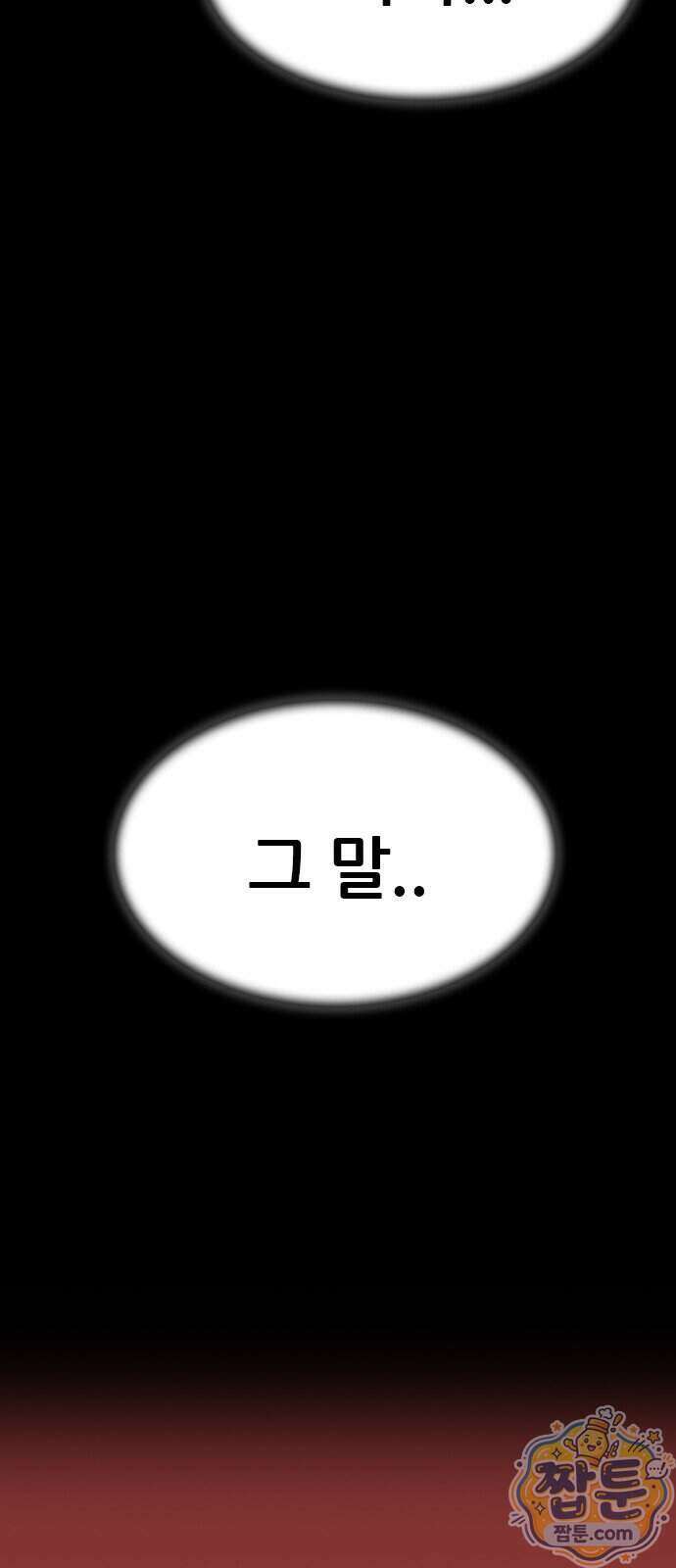 수사9단0 99화 19
