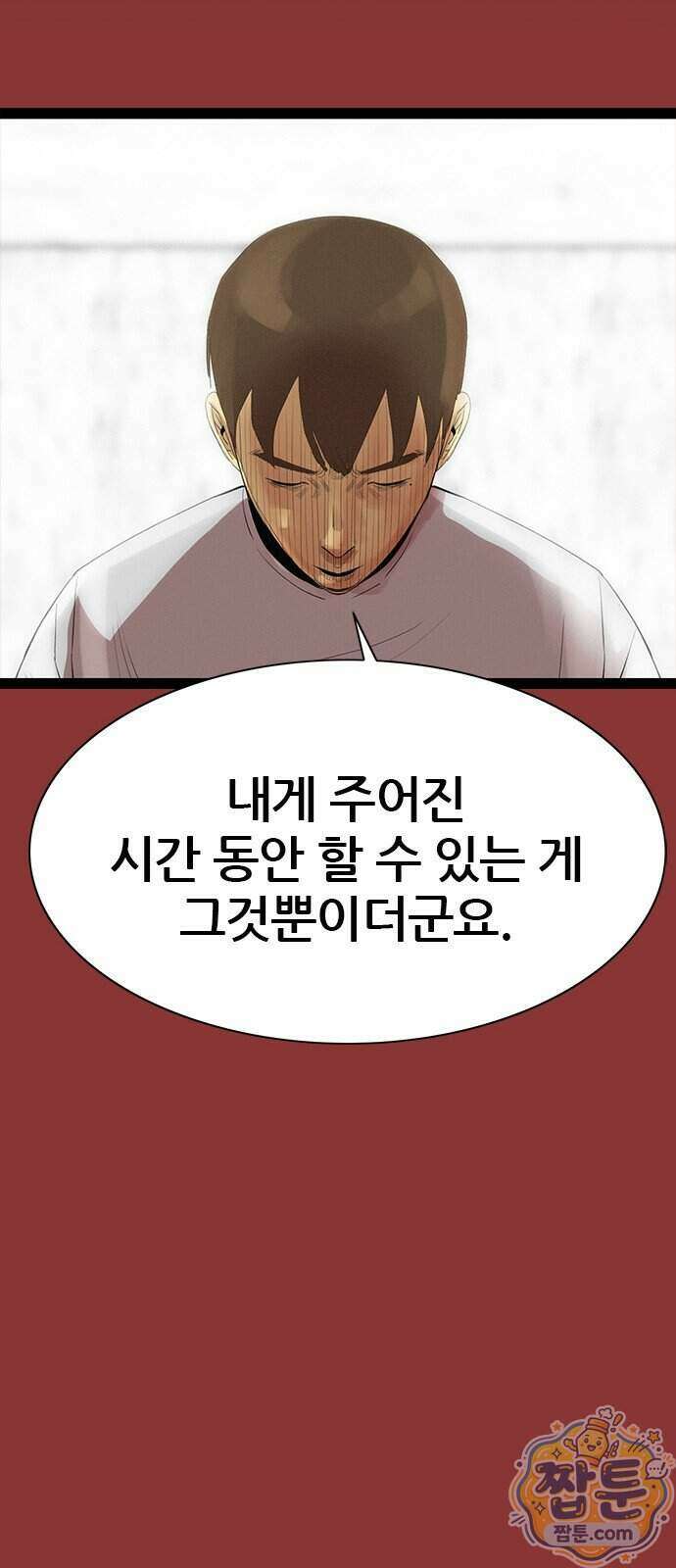 수사9단0 99화 20