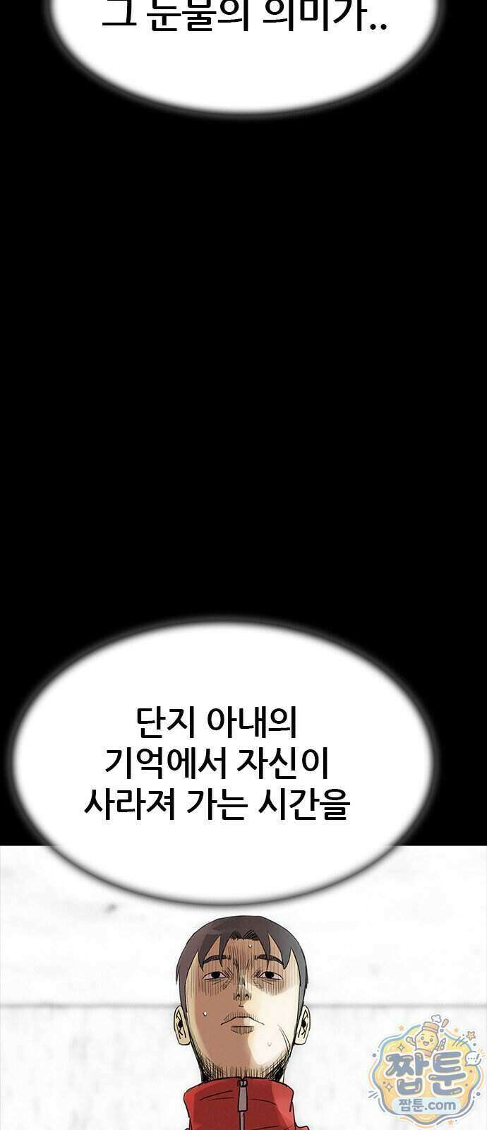 수사9단0 99화 22