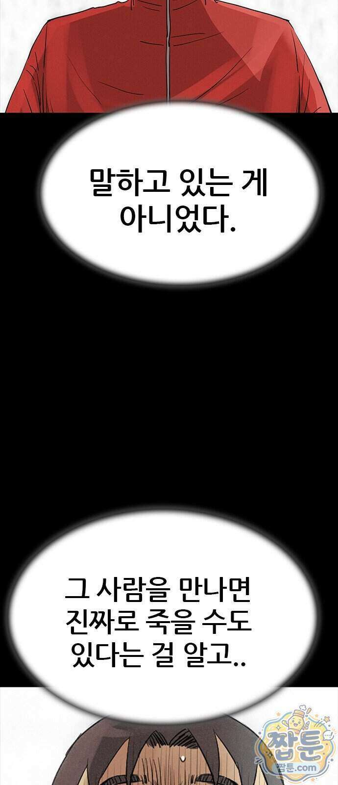 수사9단0 99화 23