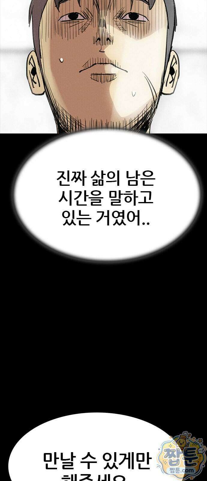 수사9단0 99화 24