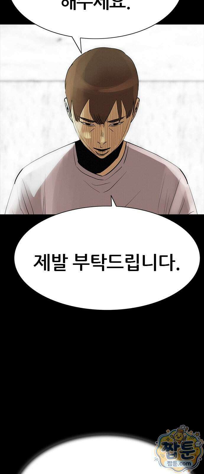 수사9단0 99화 25