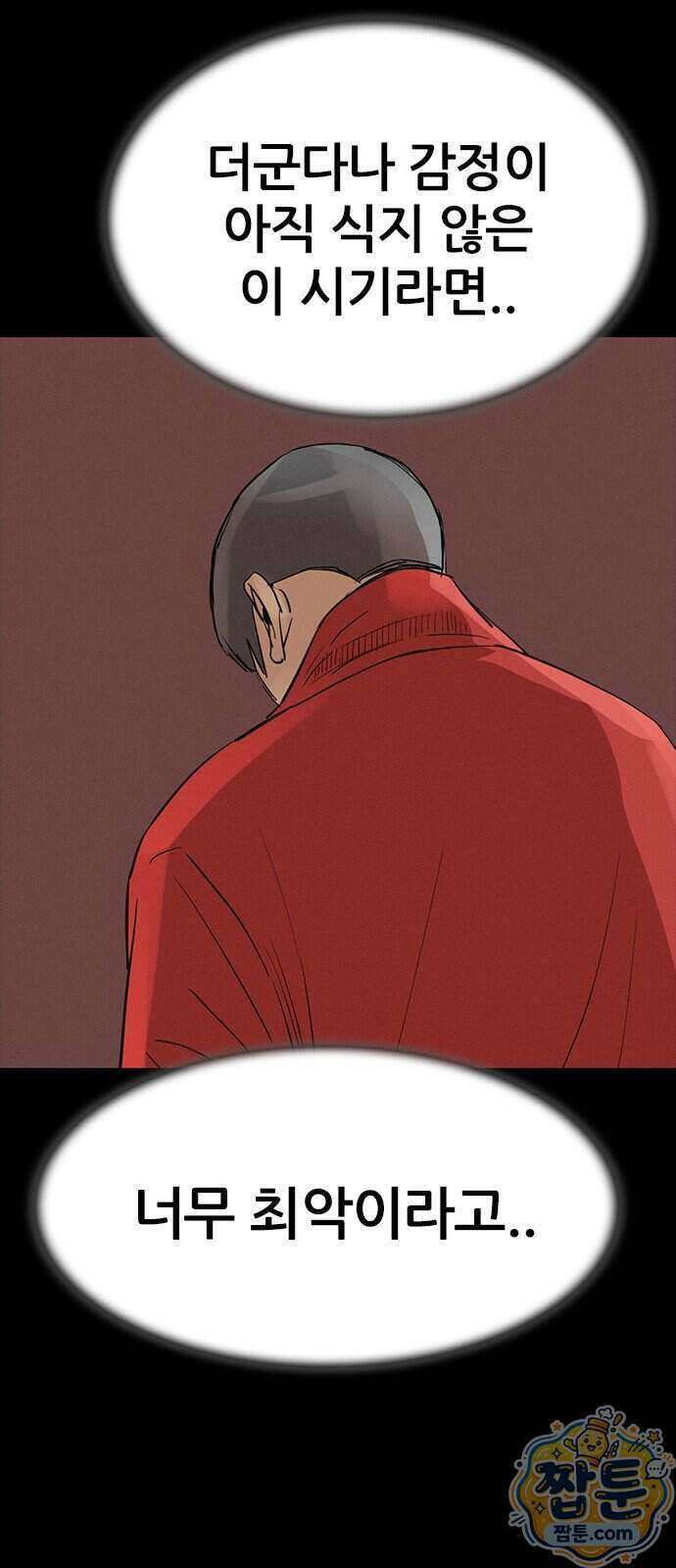수사9단0 99화 27