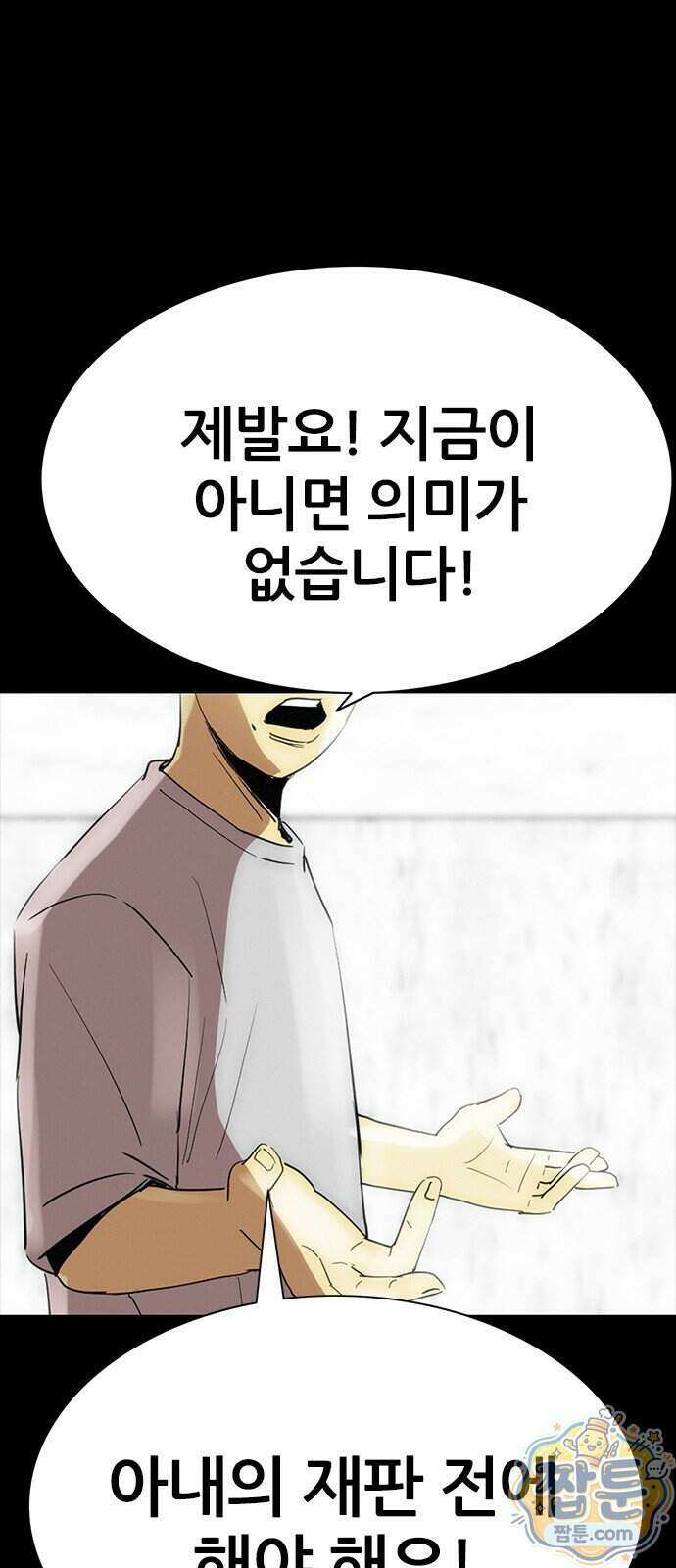 수사9단0 99화 28