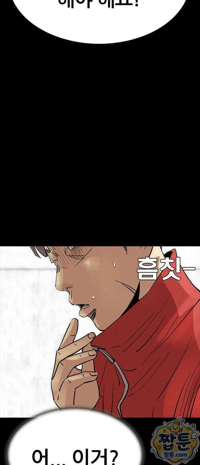 수사9단0 99화 29