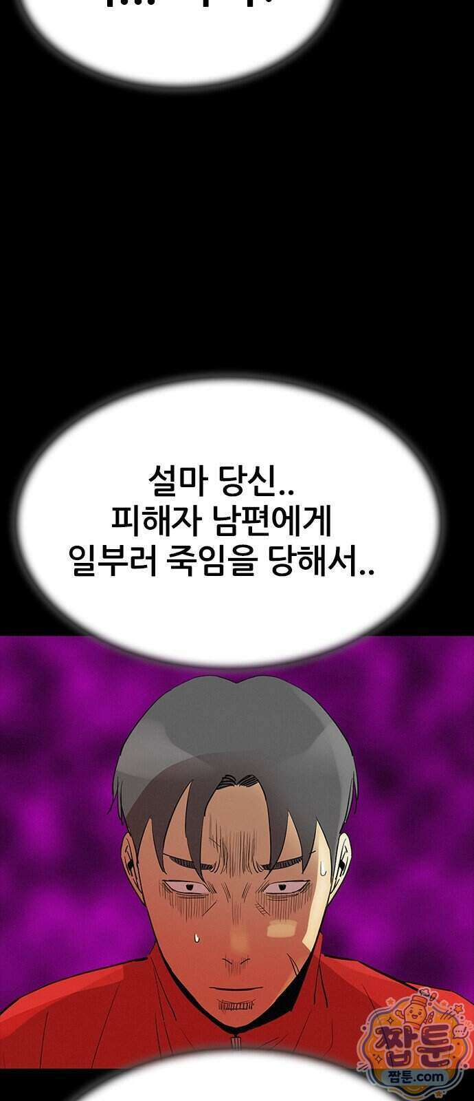 수사9단0 99화 30
