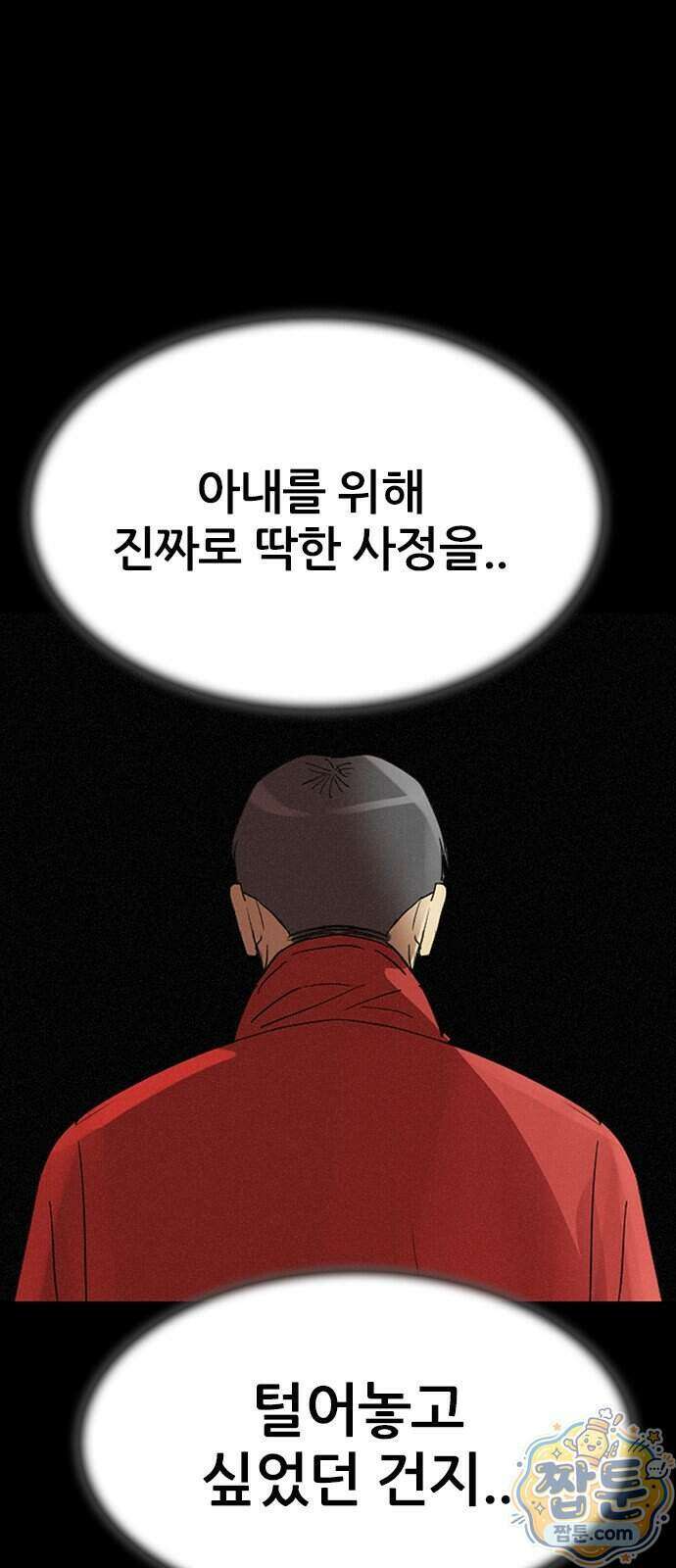 수사9단0 99화 35