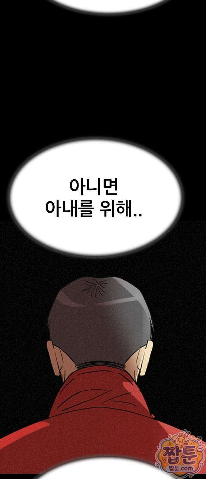 수사9단0 99화 36