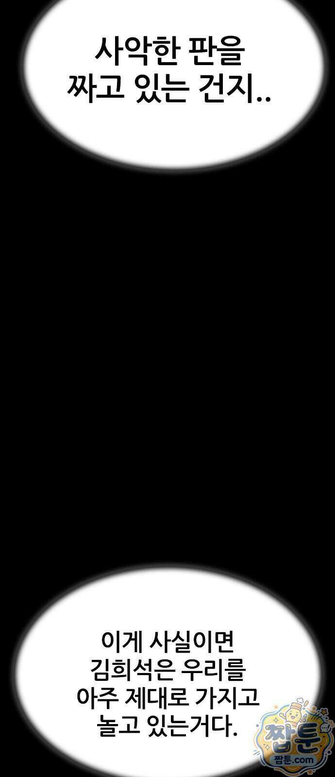 수사9단0 99화 37
