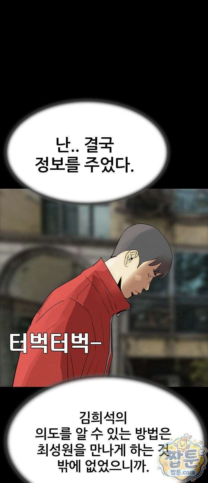 수사9단0 99화 39