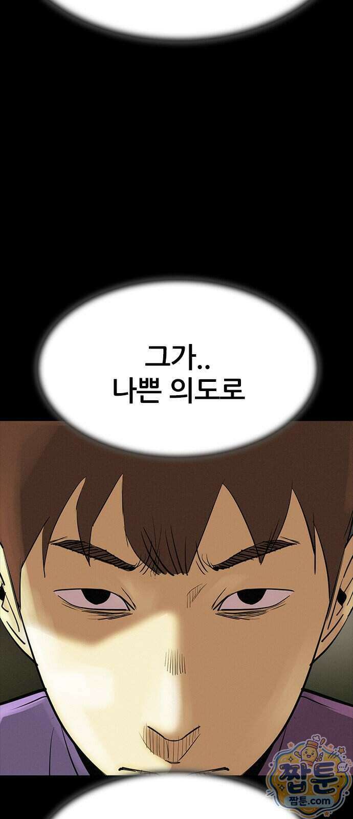 수사9단0 99화 40