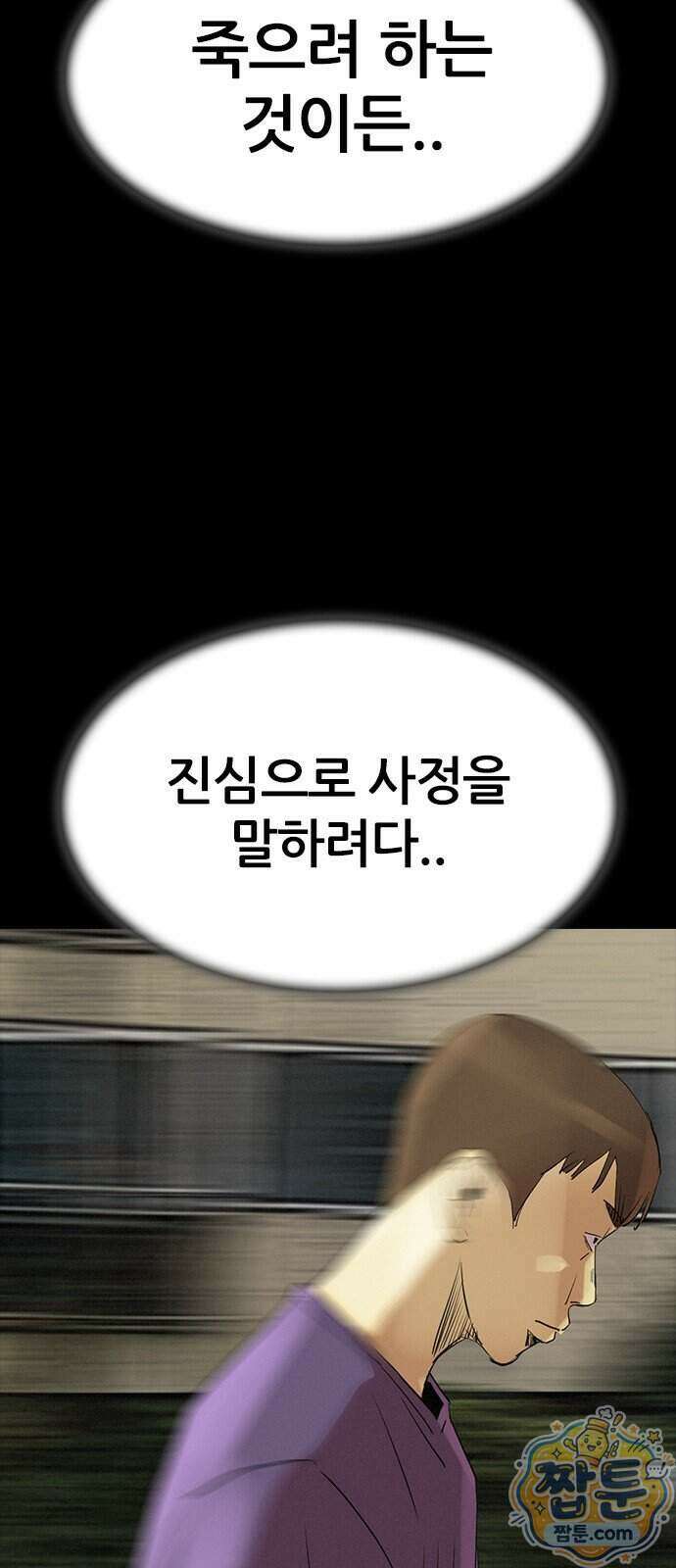 수사9단0 99화 41