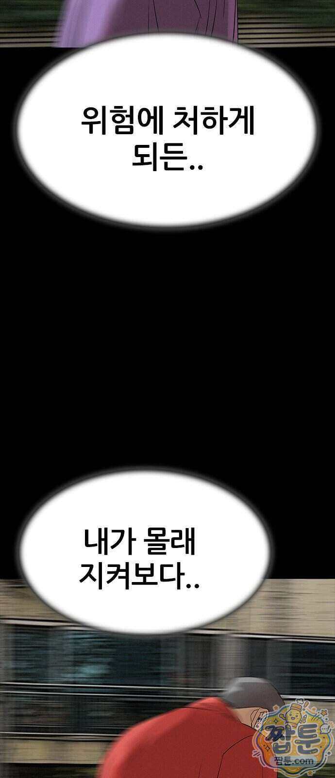 수사9단0 99화 42