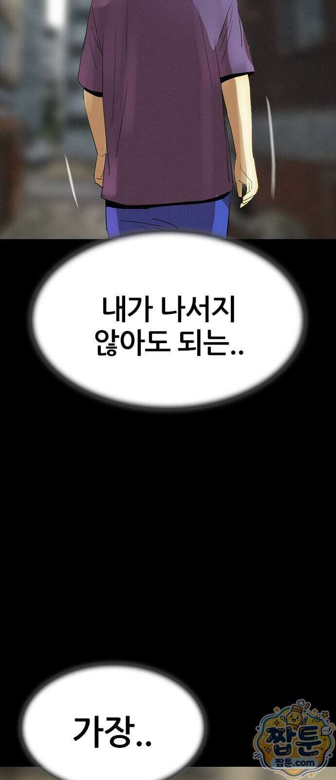 수사9단0 99화 44