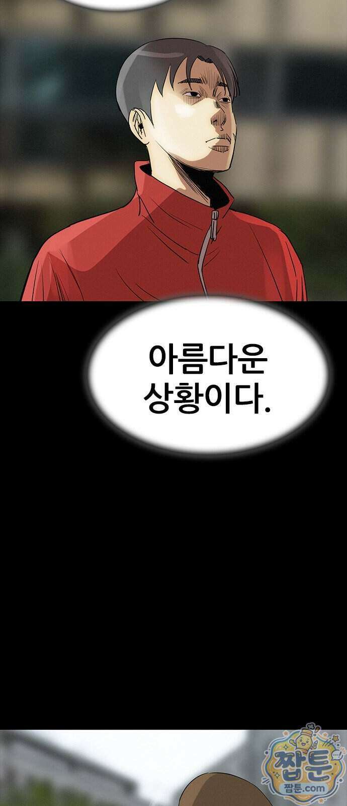 수사9단0 99화 45