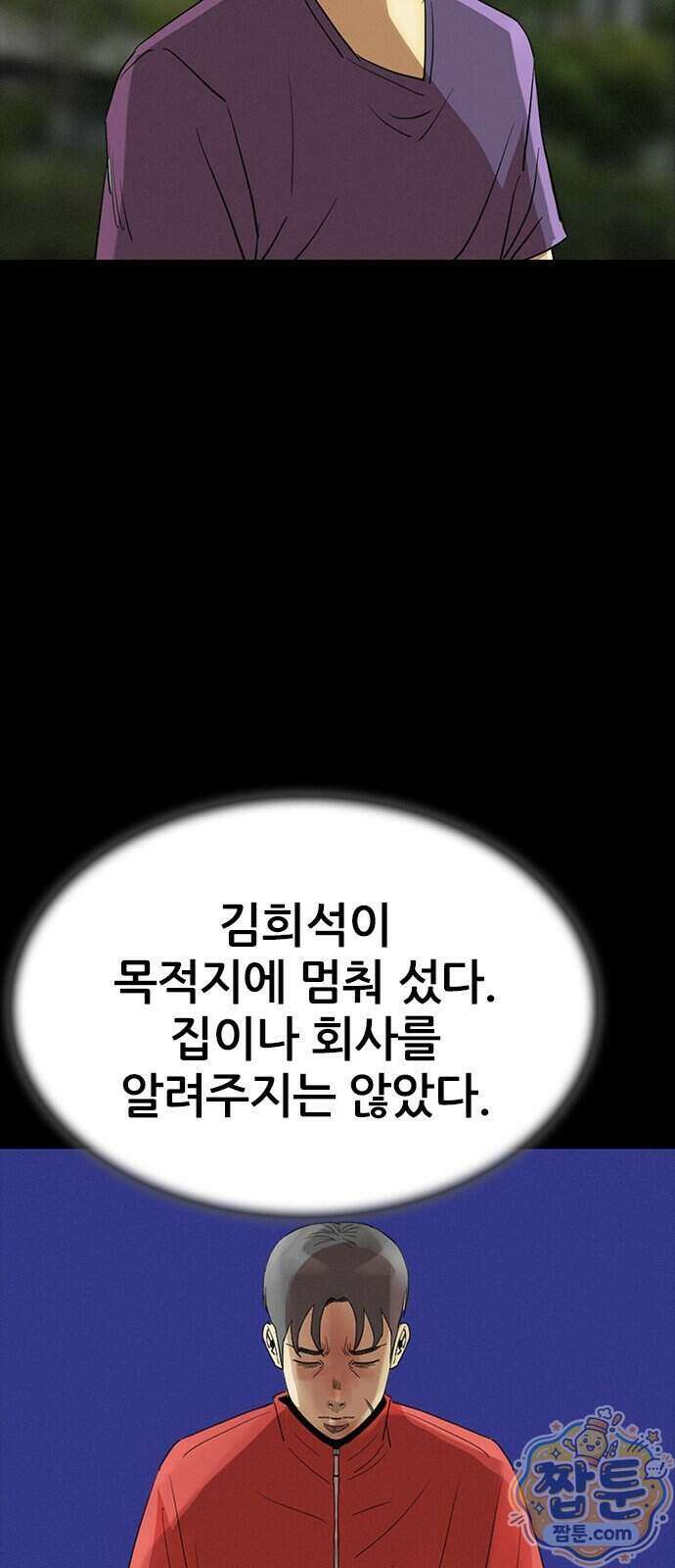 수사9단0 99화 47
