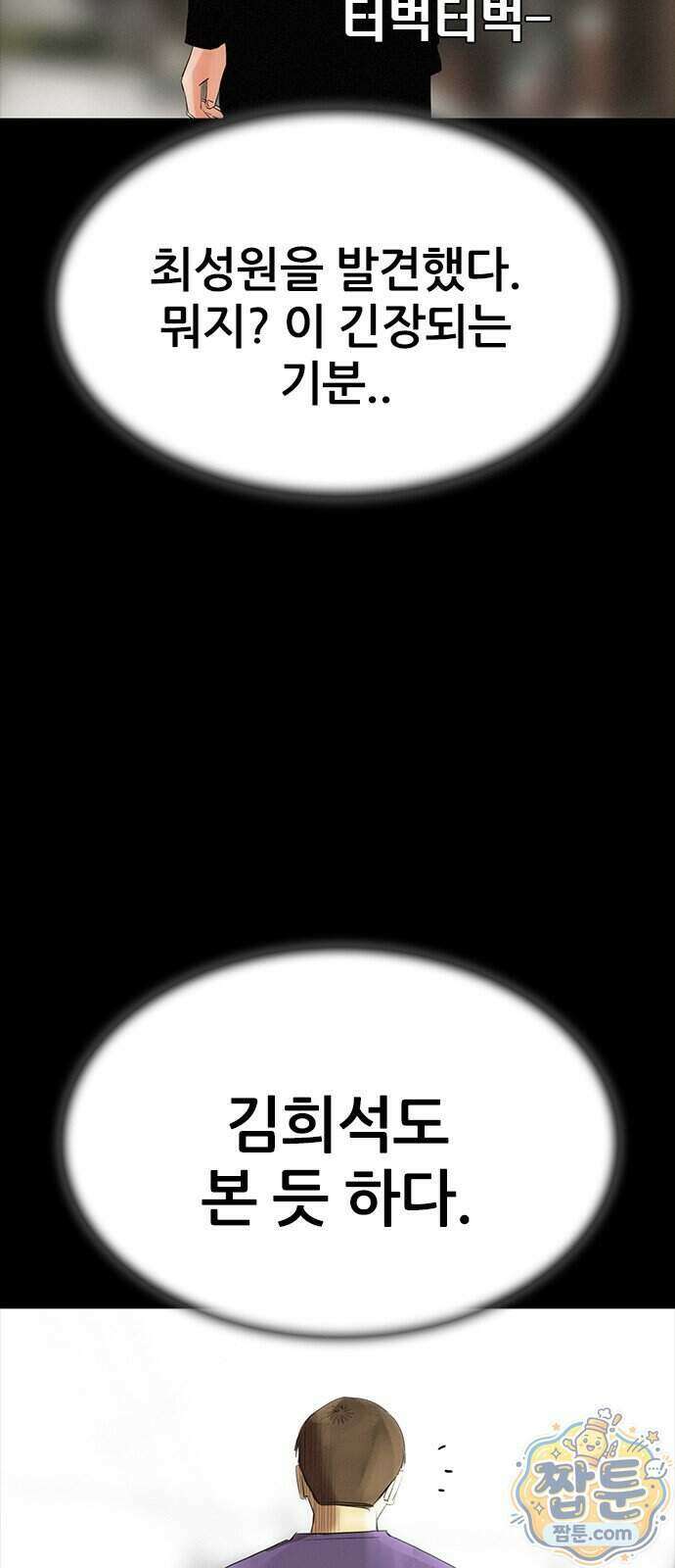 수사9단0 99화 51