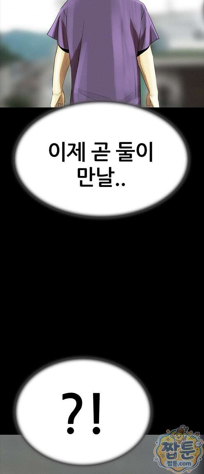 수사9단0 99화 52