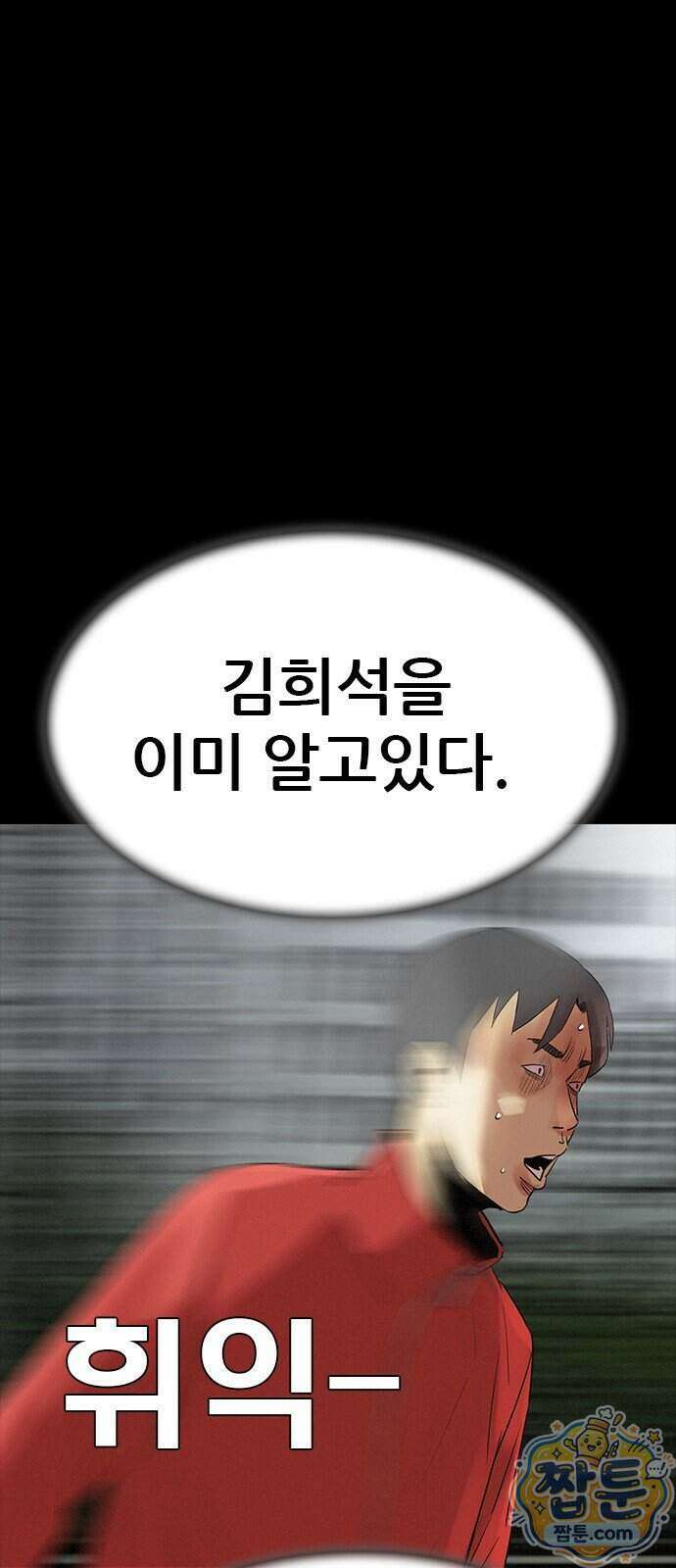 수사9단0 99화 55
