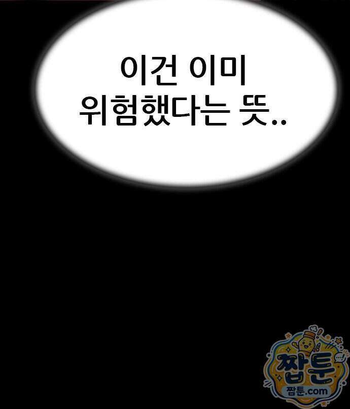 수사9단0 99화 56