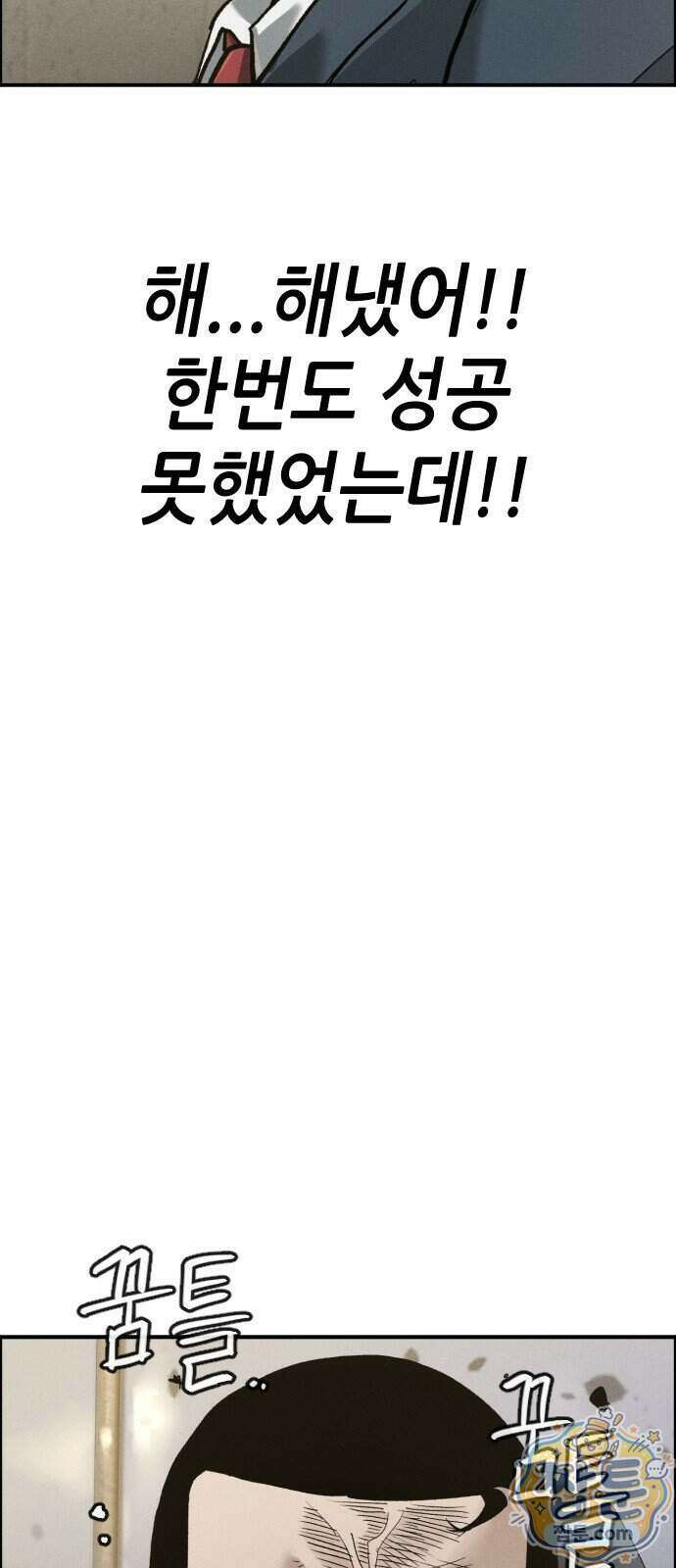 그아비에 그아들 13화 17