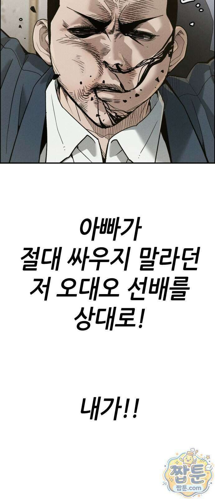 그아비에 그아들 13화 18