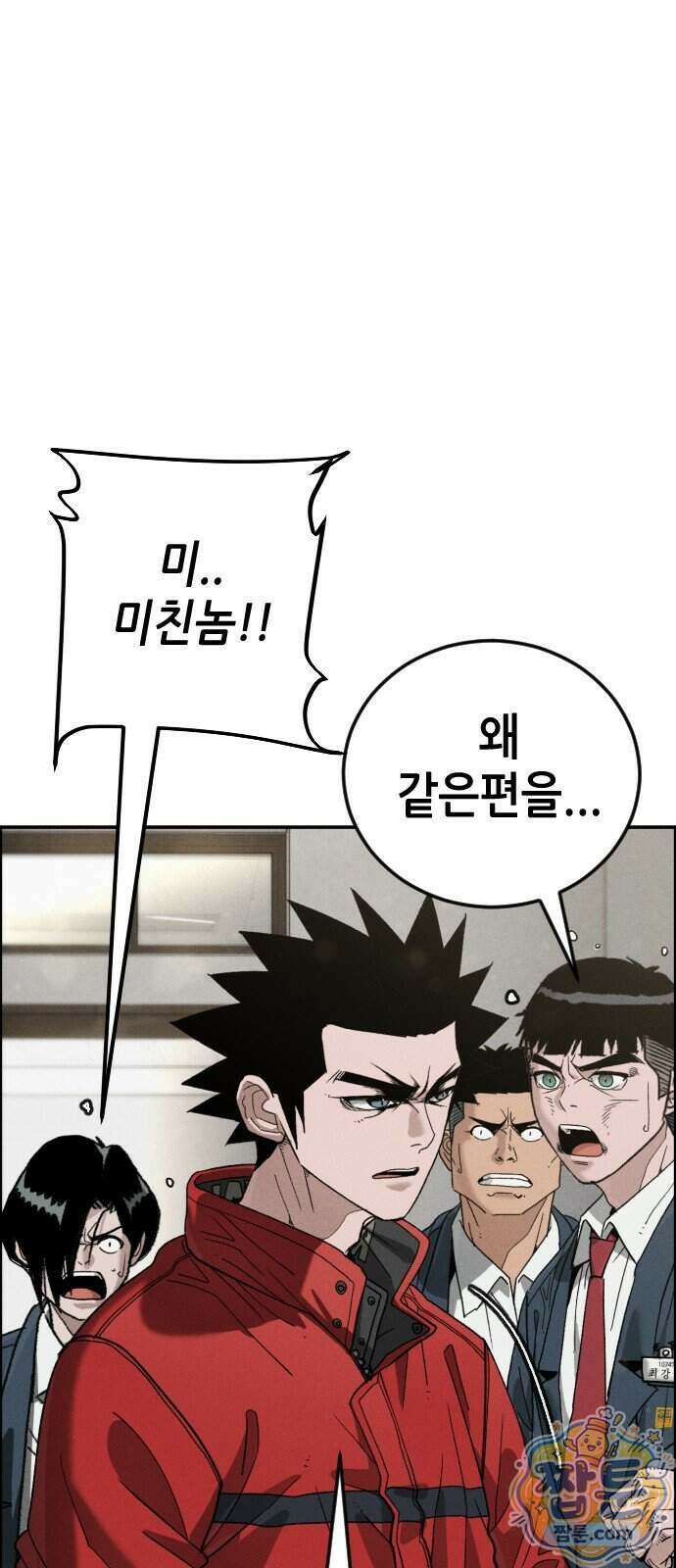 그아비에 그아들 13화 31