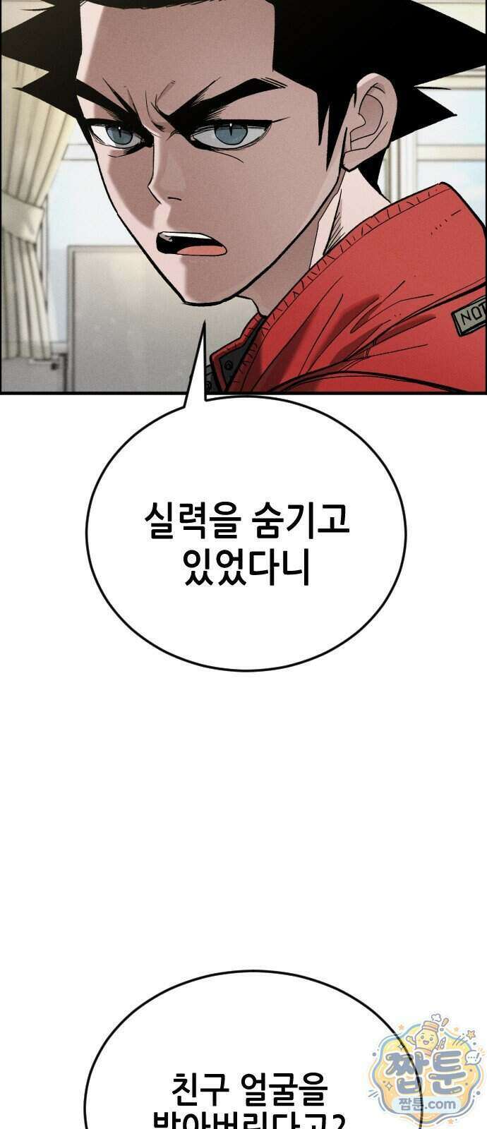 그아비에 그아들 13화 33
