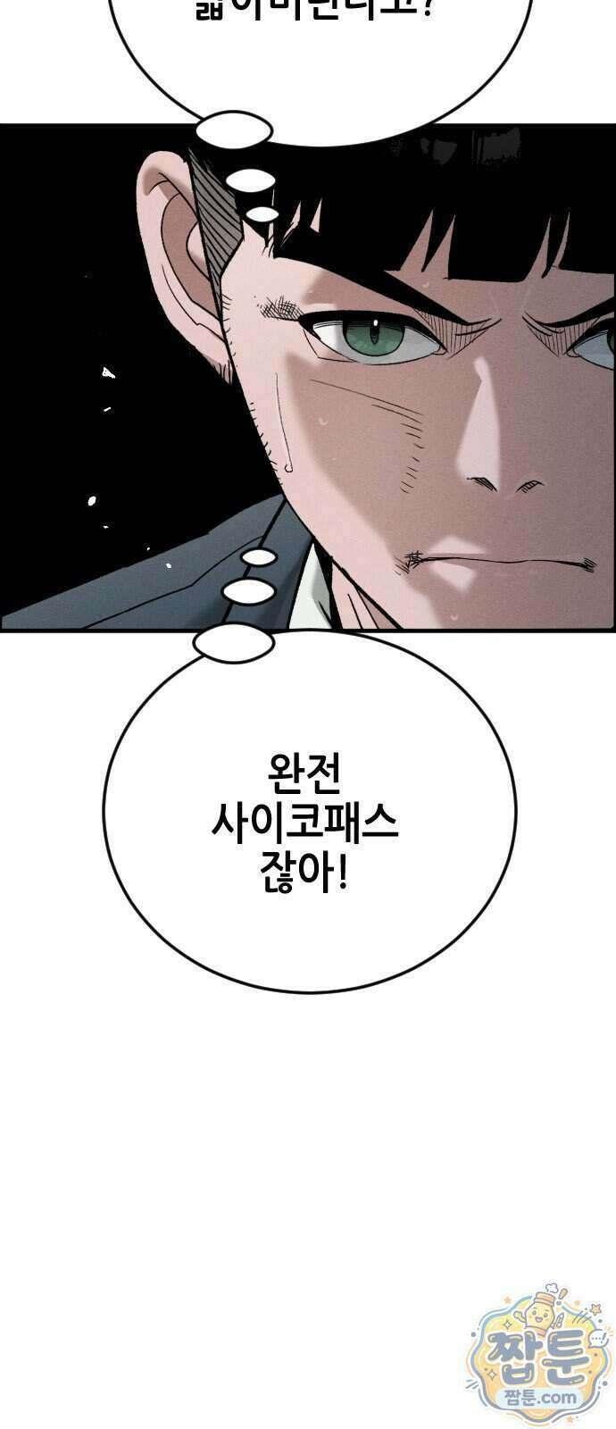 그아비에 그아들 13화 34