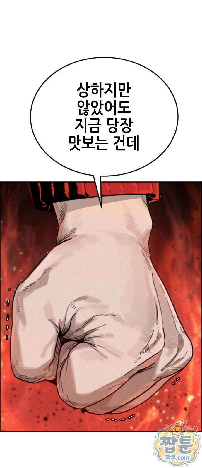그아비에 그아들 13화 35