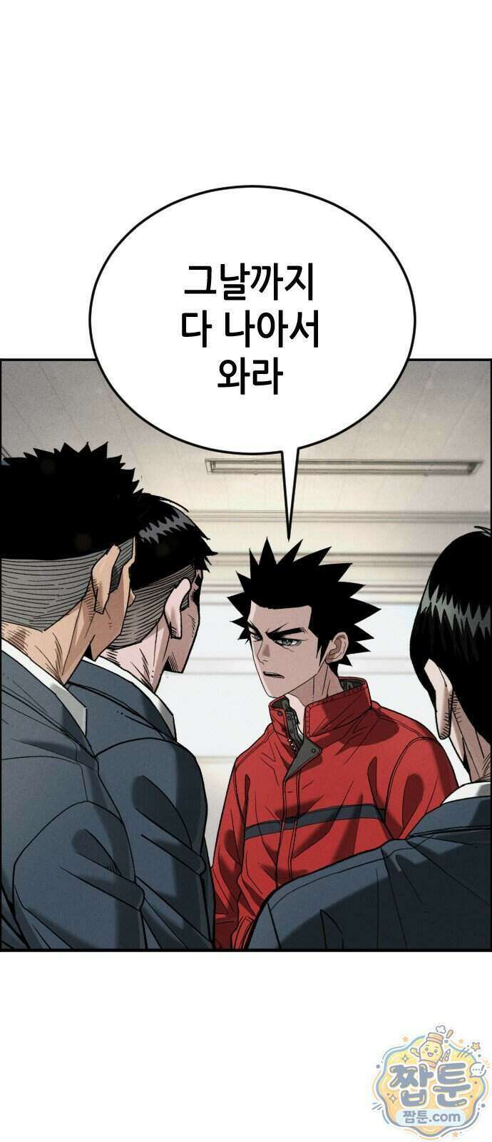 그아비에 그아들 13화 36